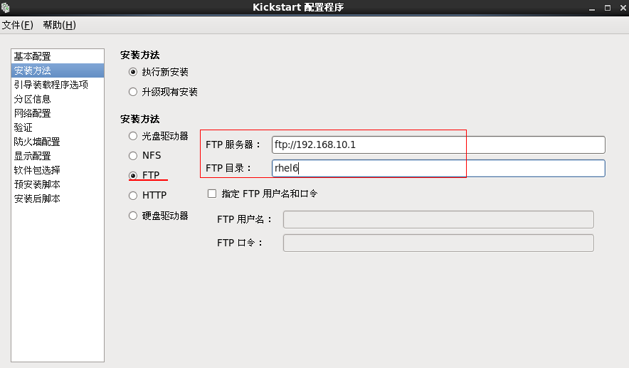 PXE-kickstart无人值守批量装机_PXE网络装机_15