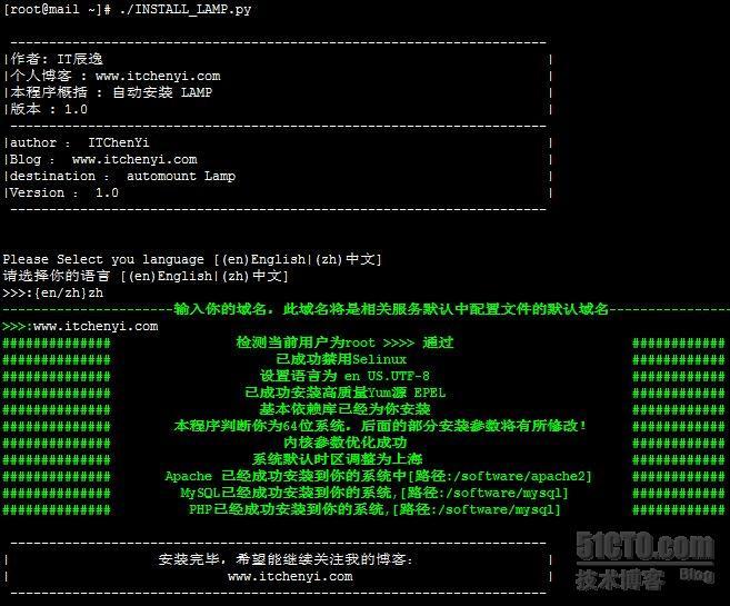 LAMP一键安装脚本（Python编写）_IT辰逸