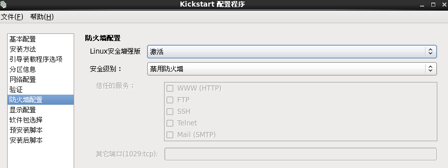 PXE-kickstart无人值守批量装机_PXE远程安装服务器_20