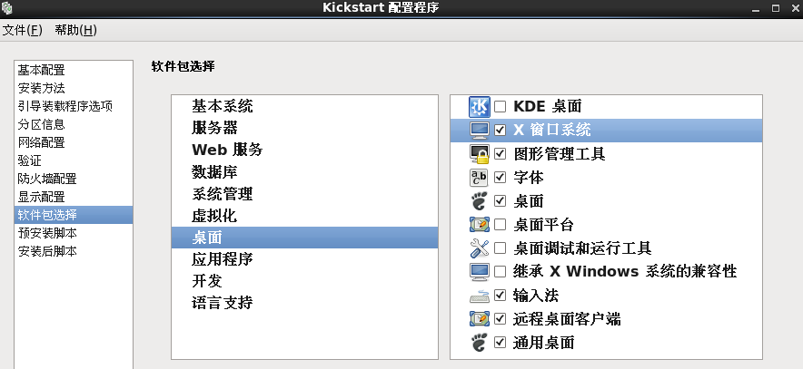 PXE-kickstart无人值守批量装机_PXE远程安装服务器_22