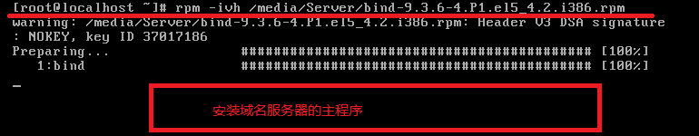 linux下构建主.从域名DNS服务器_配置文件_10