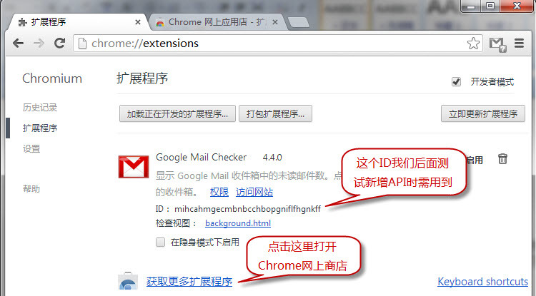 如何在C++中增加给JavaScript调用的API_Chrome;JavaScript AP