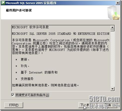 SCCM 2007 sp2 eva安装之一：sql server 2005安装及升级sp2_SCCM SQL Server_08