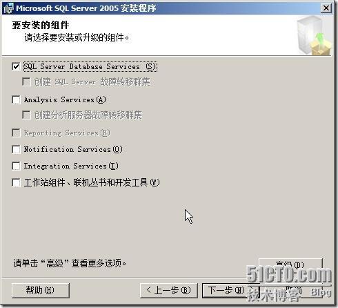 SCCM 2007 sp2 eva安装之一：sql server 2005安装及升级sp2_SCCM SQL Server_14