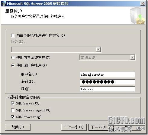 SCCM 2007 sp2 eva安装之一：sql server 2005安装及升级sp2_SCCM SQL Server_16