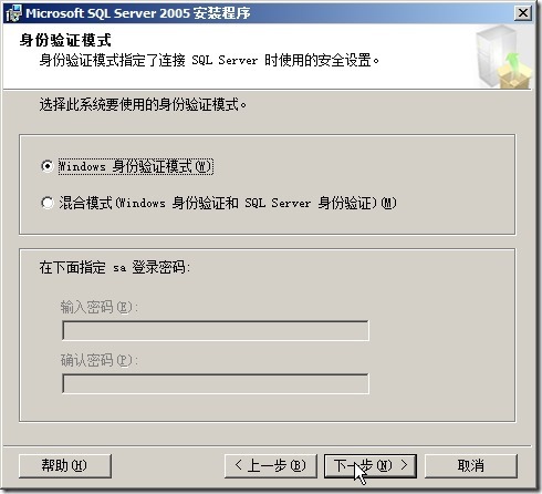 SCCM 2007 sp2 eva安装之一：sql server 2005安装及升级sp2_SCCM SQL Server_17