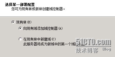 win ser 2003域架构升级到win ser2008域架构_控制器_07