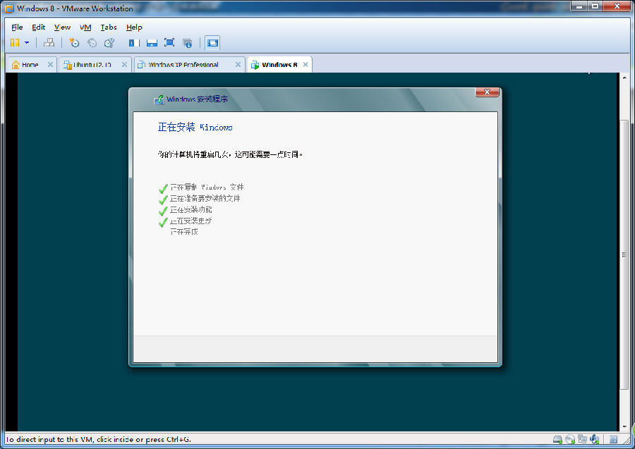 VMware 9  安装 Win8 只需10步安装详图_Win8_08