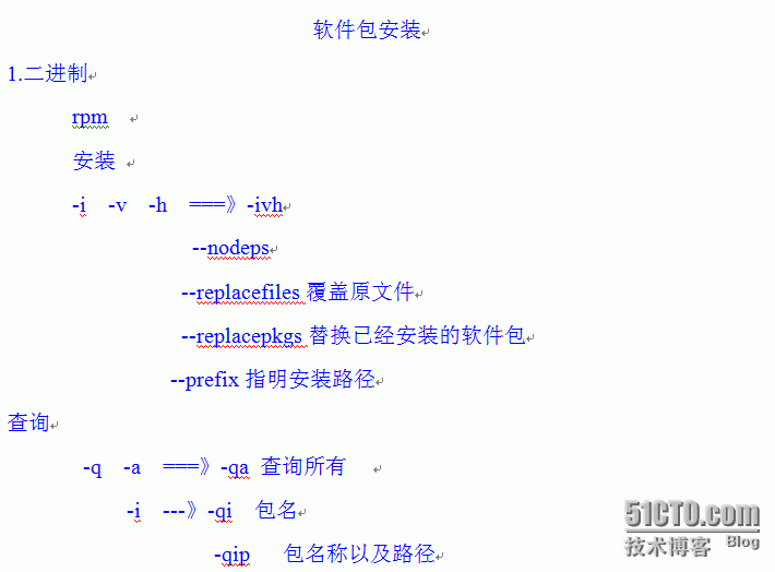 软件包安装（yum配置）_yum配置