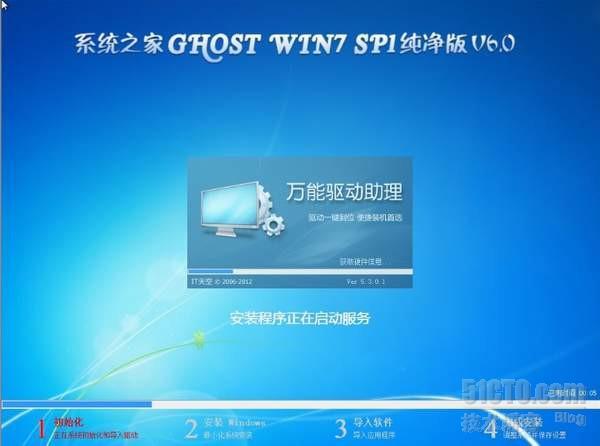 系统之家 Ghost Win7 SP1 纯净版 32位 V6.0  _联想壁纸_02