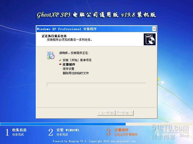  技术员联盟 Ghost Xp Sp3 纯净版 v2.5_DirectX_04