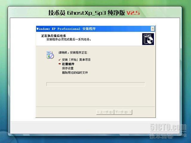  技术员联盟 Ghost Xp Sp3 纯净版 v2.5_网络组建_03