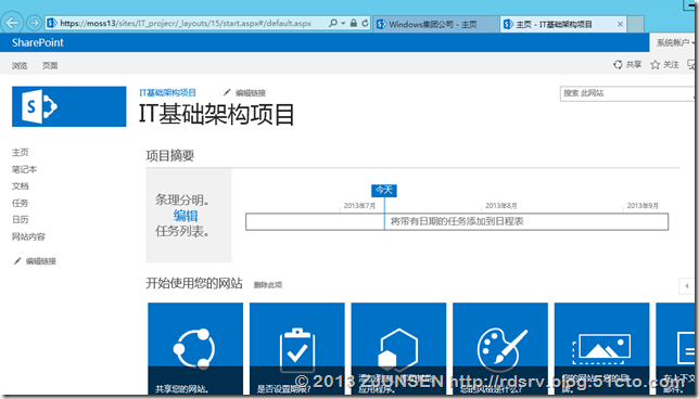 开启Sharepoint 2013站点邮箱_开启站点邮箱