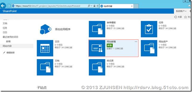 开启Sharepoint 2013站点邮箱_sitemailbox_04