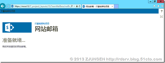 开启Sharepoint 2013站点邮箱_sharepoint_05