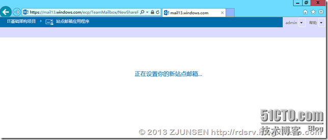 开启Sharepoint 2013站点邮箱_sitemailbox_07