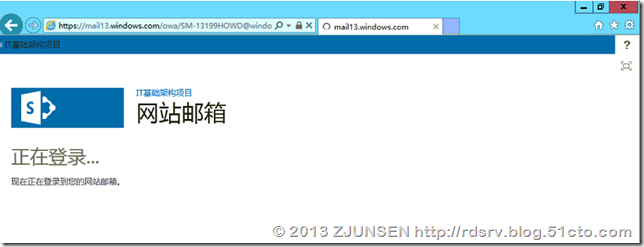 开启Sharepoint 2013站点邮箱_sharepoint_09