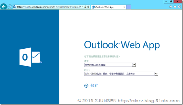 开启Sharepoint 2013站点邮箱_sharepoint_10