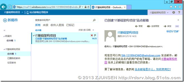 开启Sharepoint 2013站点邮箱_sharepoint_12