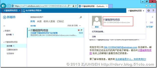 开启Sharepoint 2013站点邮箱_sharepoint_13