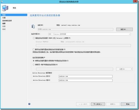 SCCM 2012 SP1系列（十六）资产管理和远程管理_SCCM 2012 SP1_02