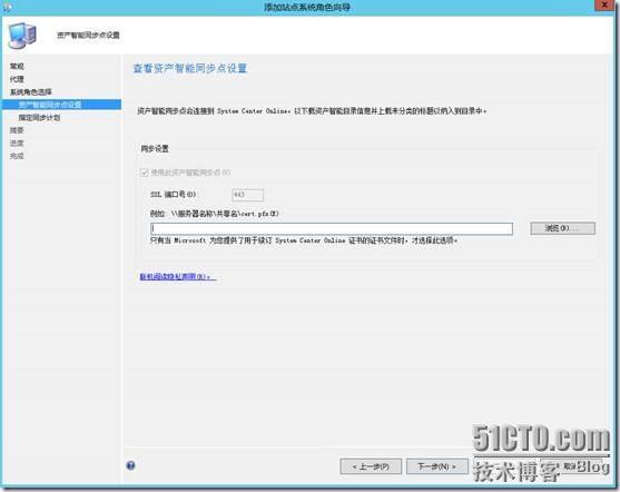 SCCM 2012 SP1系列（十六）资产管理和远程管理_SCCM 2012 SP1_05