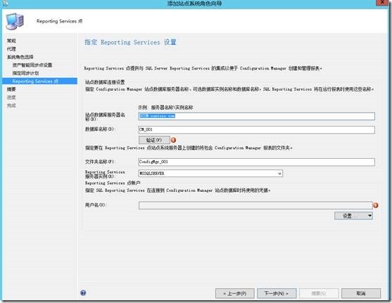 SCCM 2012 SP1系列（十六）资产管理和远程管理_System Center_07