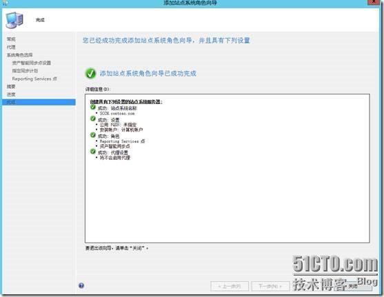 SCCM 2012 SP1系列（十六）资产管理和远程管理_System Center_10