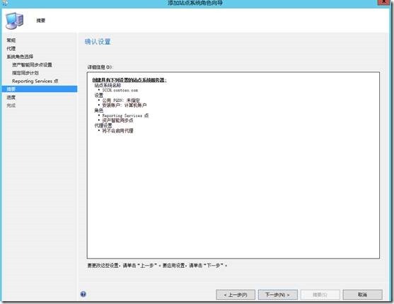 SCCM 2012 SP1系列（十六）资产管理和远程管理_SCCM 2012 SP1_09