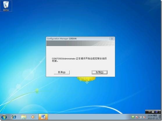 SCCM 2012 SP1系列（十六）资产管理和远程管理_System Center_22