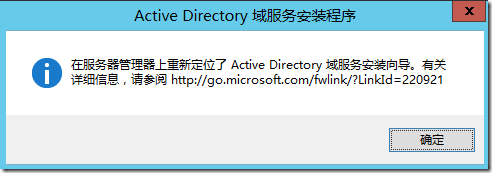Active Directory管理之一:活动目录安装详解_企业命名_03