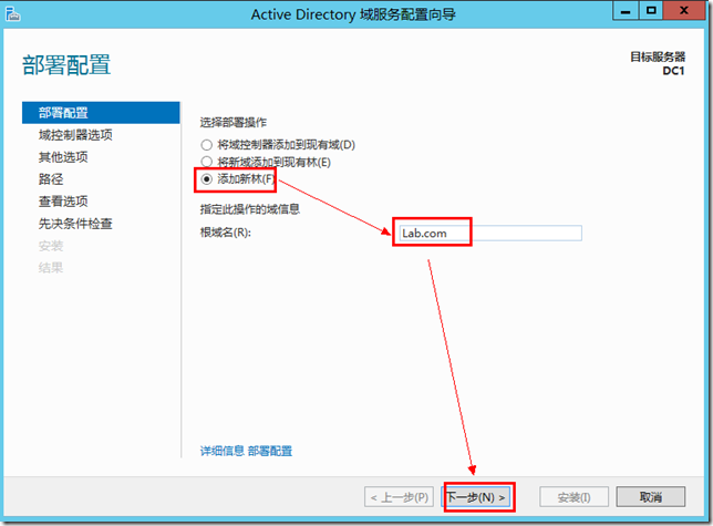 Active Directory管理之一:活动目录安装详解_color_11