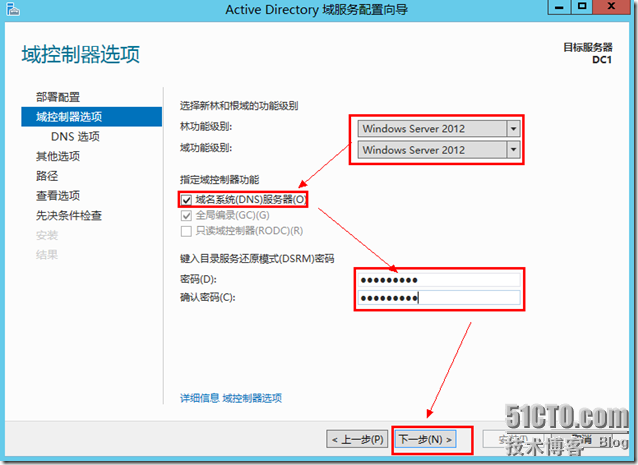 Active Directory管理之一:活动目录安装详解_color_12