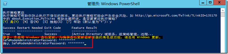 Active Directory管理之一:活动目录安装详解_color_22