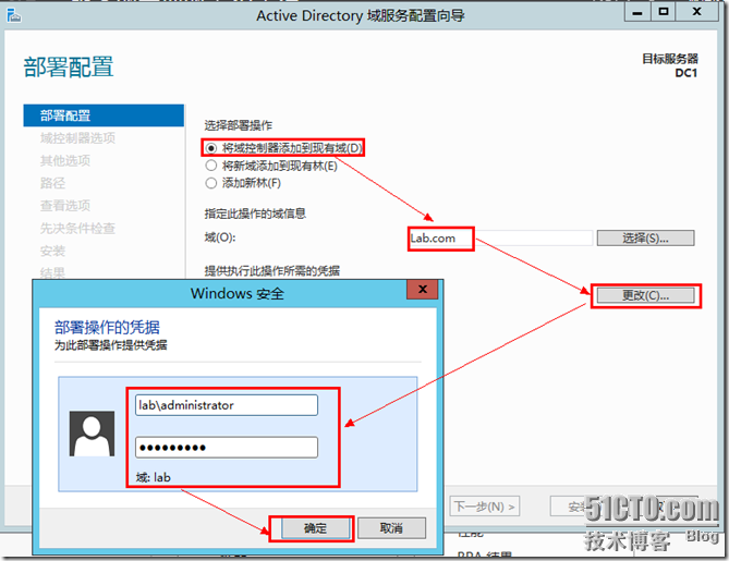 Active Directory管理之一:活动目录安装详解_color_25