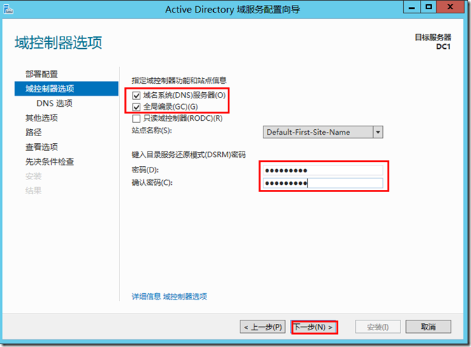 Active Directory管理之一:活动目录安装详解_企业命名_26