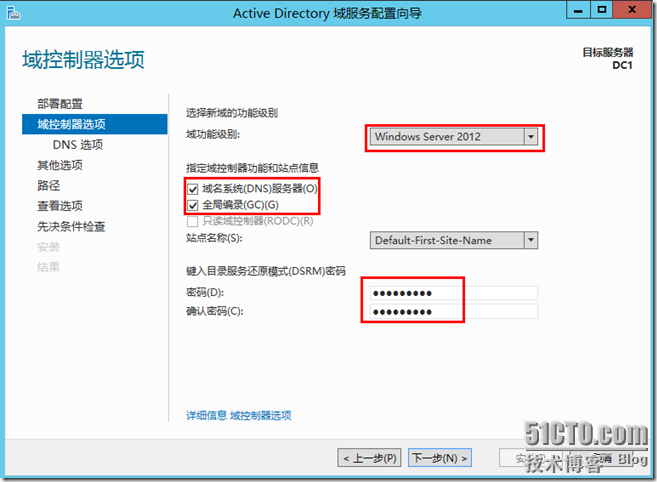 Active Directory管理之一:活动目录安装详解_color_32
