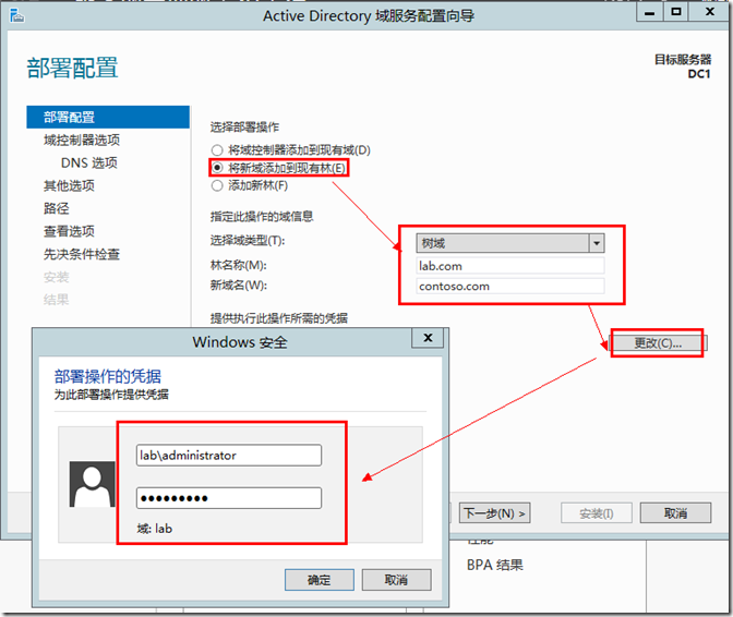 Active Directory管理之一:活动目录安装详解_企业命名_33