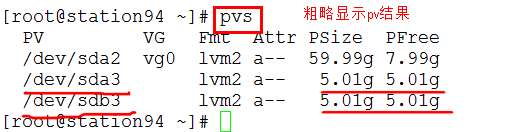 LVM逻辑卷学习和实际操作_硬盘_08