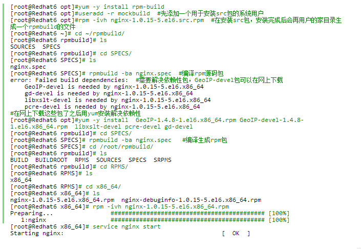 Linux软件包管理器之rpm和yum详解_yum_28