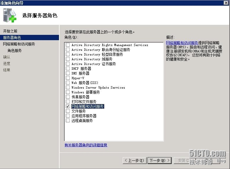 三、基于802.1x+AD+NPS+DHCP动态下发VLAN配置 （第3篇、添加角色NPS并设置）_dot1x_02