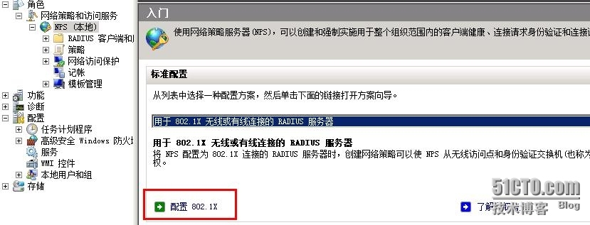 三、基于802.1x+AD+NPS+DHCP动态下发VLAN配置 （第3篇、添加角色NPS并设置）_动态_06