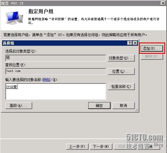 三、基于802.1x+AD+NPS+DHCP动态下发VLAN配置 （第3篇、添加角色NPS并设置）_dot1x_12