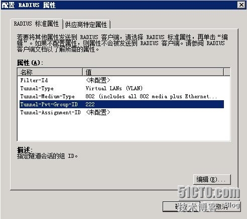 三、基于802.1x+AD+NPS+DHCP动态下发VLAN配置 （第3篇、添加角色NPS并设置）_vlan_14