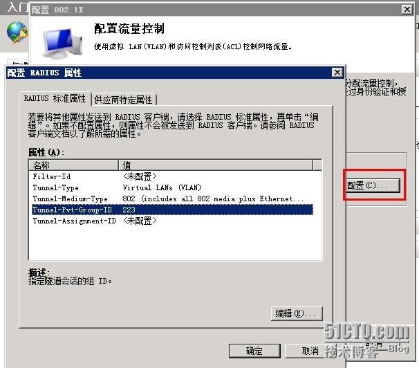 三、基于802.1x+AD+NPS+DHCP动态下发VLAN配置 （第3篇、添加角色NPS并设置）_vlan_17