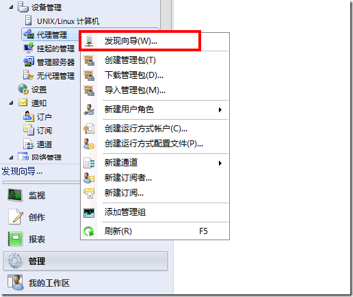 SCOM2012部署系列之十三：监控Exchange server 2013 RTM_SCOM 2012 SP1