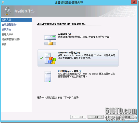 SCOM2012部署系列之十三：监控Exchange server 2013 RTM_system center_02