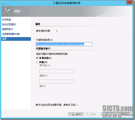 SCOM2012部署系列之十三：监控Exchange server 2013 RTM_SCOM 2012 SP1_06