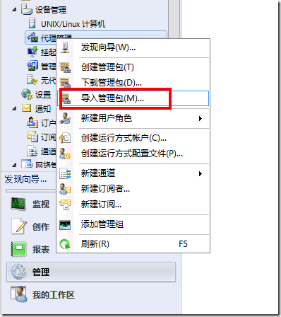 SCOM2012部署系列之十三：监控Exchange server 2013 RTM_system center_13