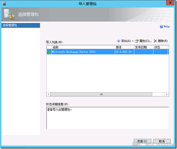 SCOM2012部署系列之十三：监控Exchange server 2013 RTM_system center_14